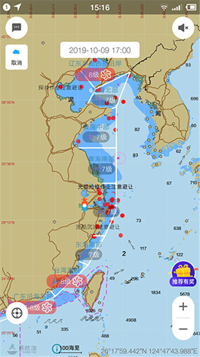 海e行手机版4