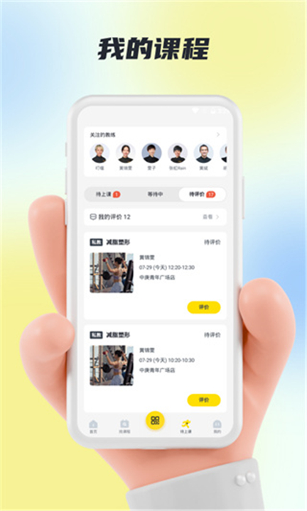 超鹿运动app手机版0