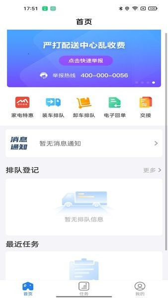 直通宝app下载1