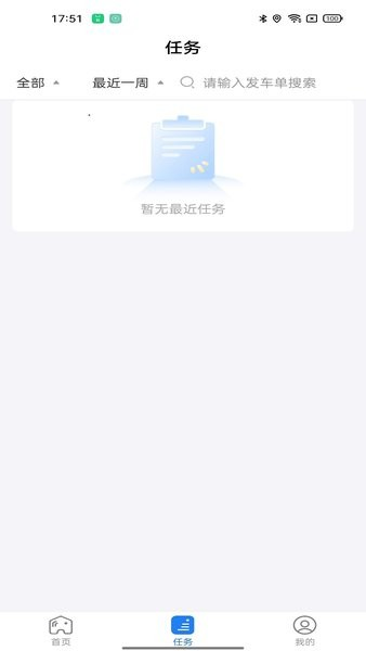 直通宝app下载2