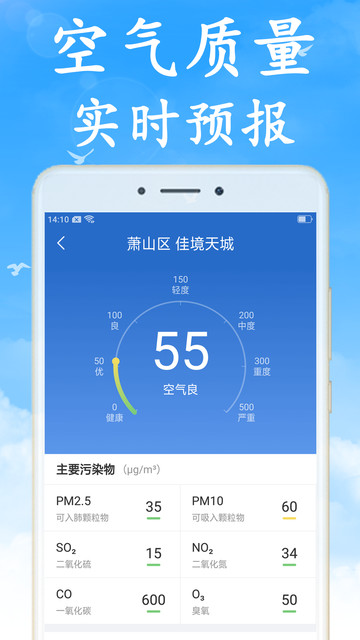 全国实时天气预报0