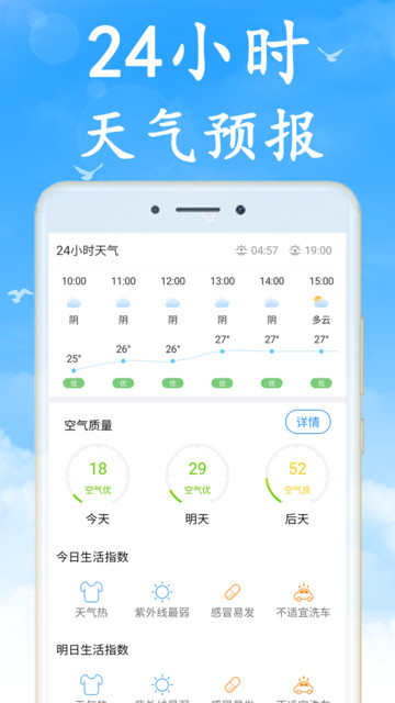 全国实时天气预报2