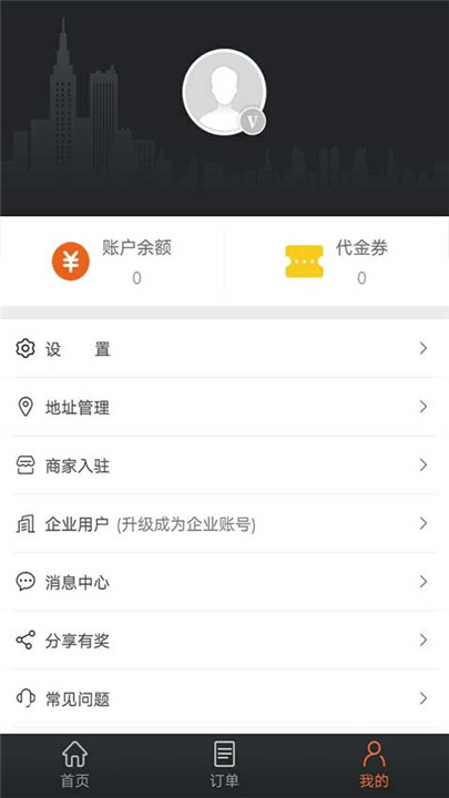 爱跑腿app1