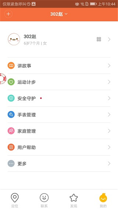 米兔app2