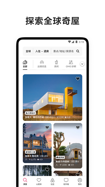 airbnb app下载0