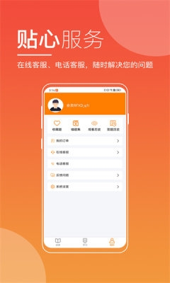 职业app下载0