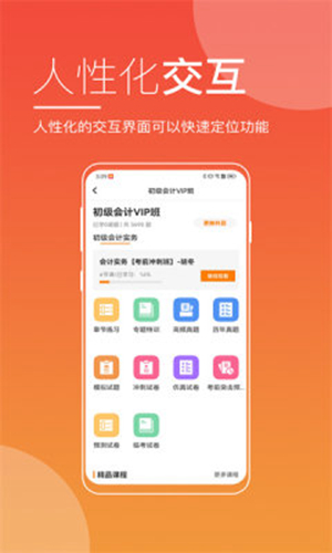 职业app下载1