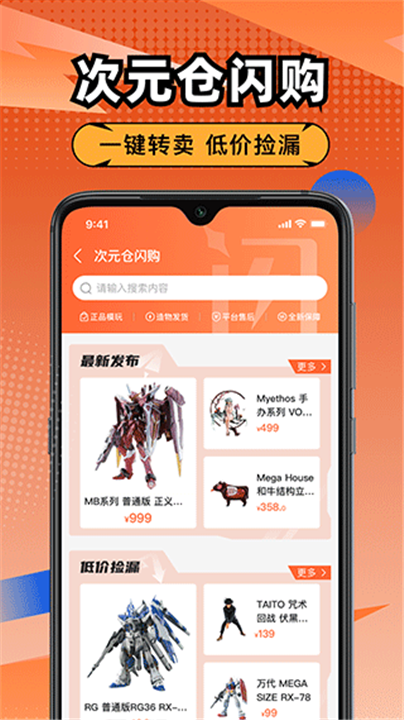 造物app3