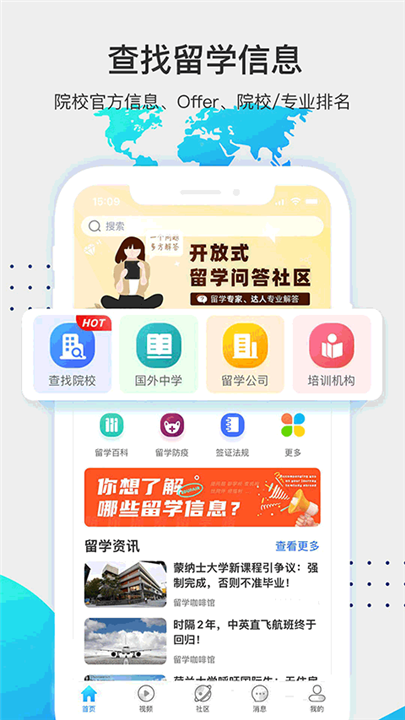 留学咖啡馆app0