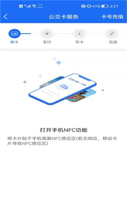 襄阳出行app2