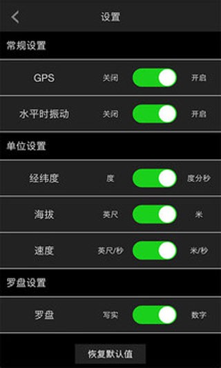 多多指南针app1