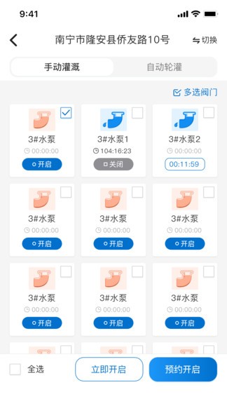 数据农场app3