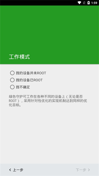 绿色守护app5