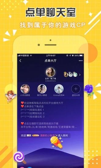 点点开黑app2