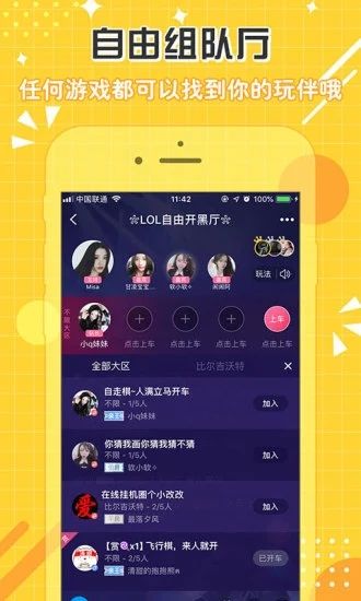 点点开黑app3