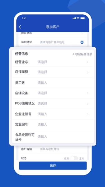 舟谱云管家app下载2