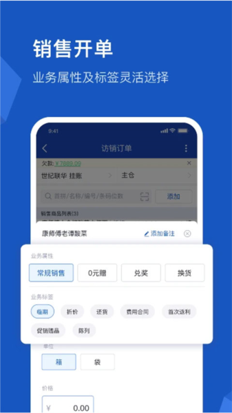 舟谱云管家app下载4