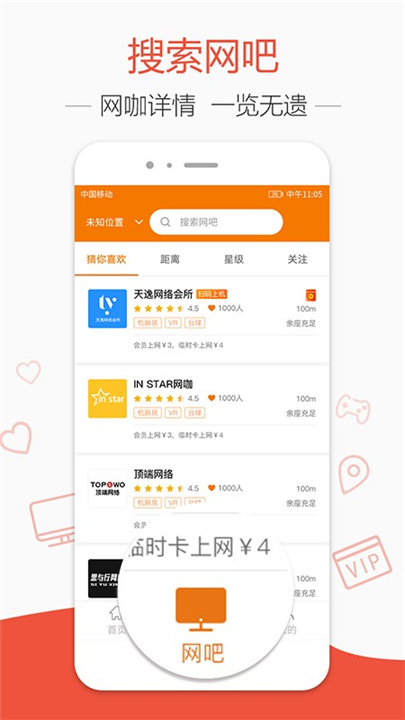 去上网app0