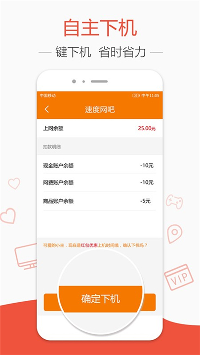 去上网app2