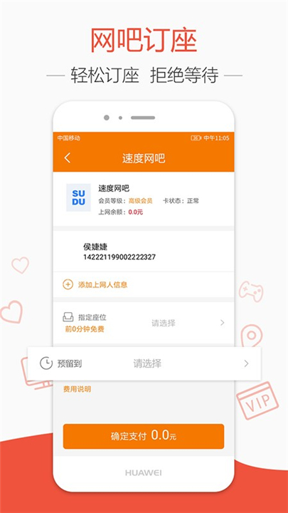 去上网app1