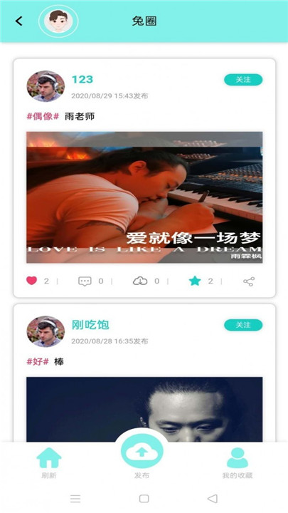 音久音乐app0