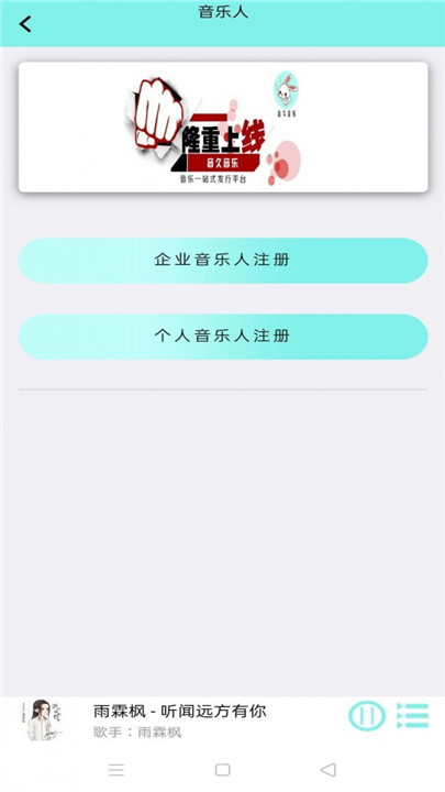 音久音乐app3