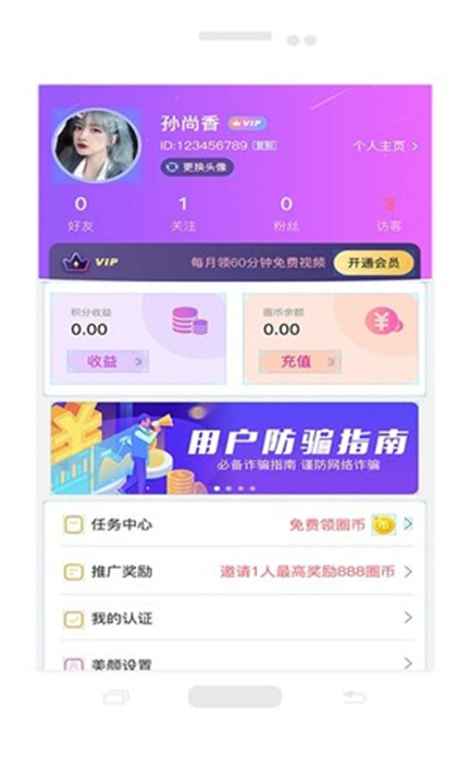 仙遇交友app手机版1