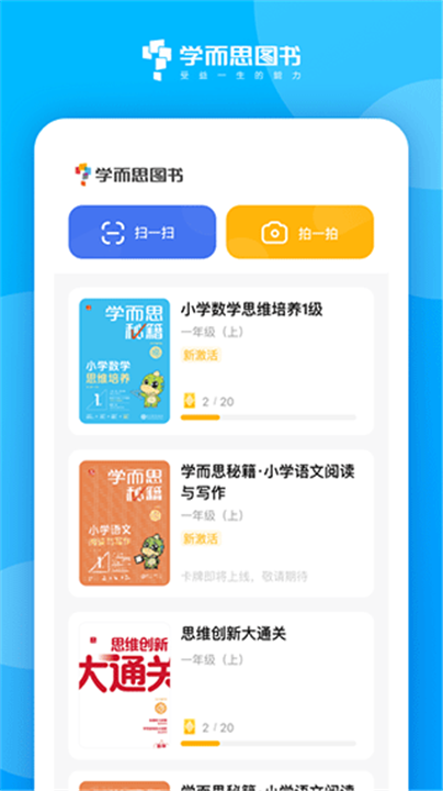 好未来图书app0