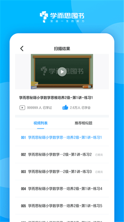 好未来图书app1