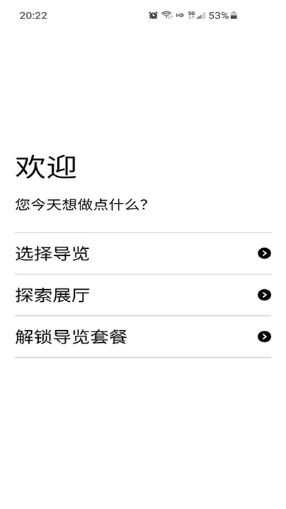 大英博物馆app3