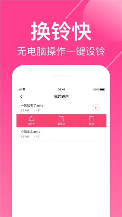 酷音铃声app下载2