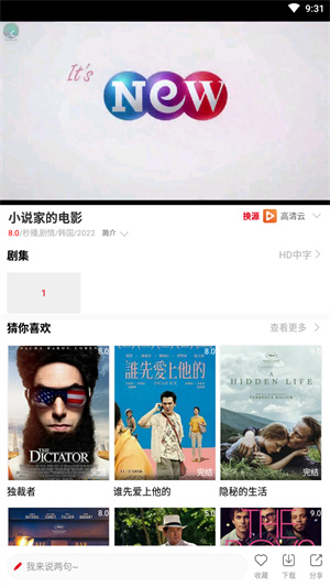 影视猫Plus最新版app1