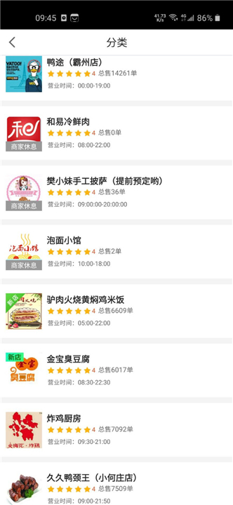 叮个饭外卖app2