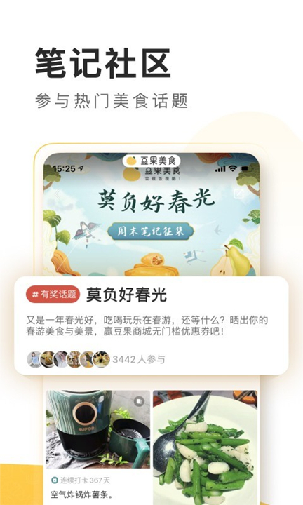 豆果美食菜谱大全1