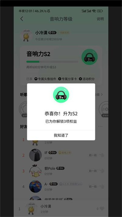 QQ音乐刷等级软件2