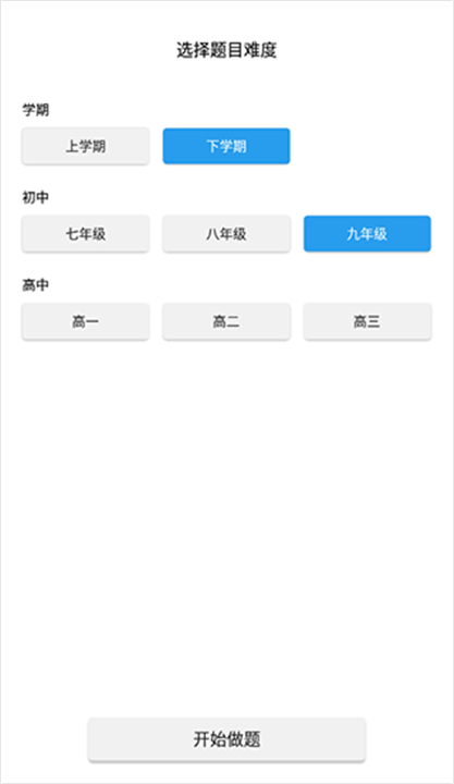 全球高考app1