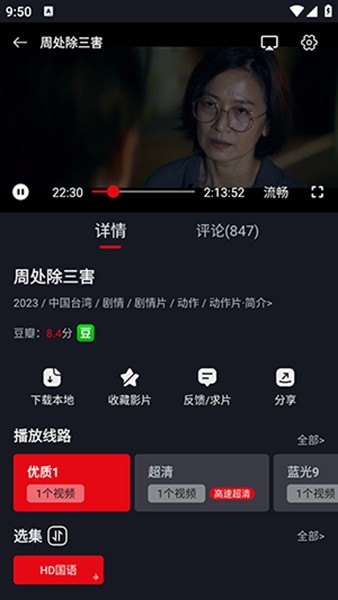 网飞猫tv版3