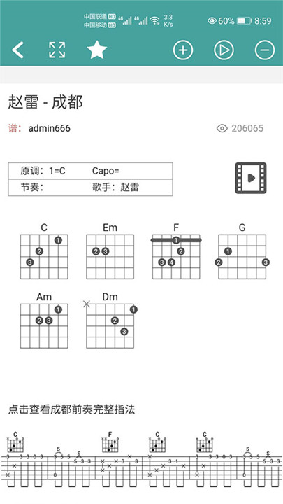 吉他谱app1