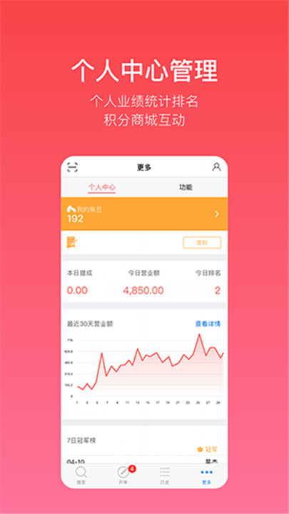 多客销售app下载5