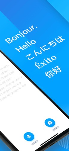 你好翻译官app1