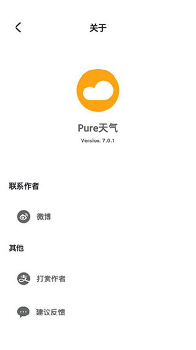 pure天气8.9.12