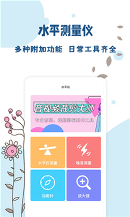 标准温度计App0