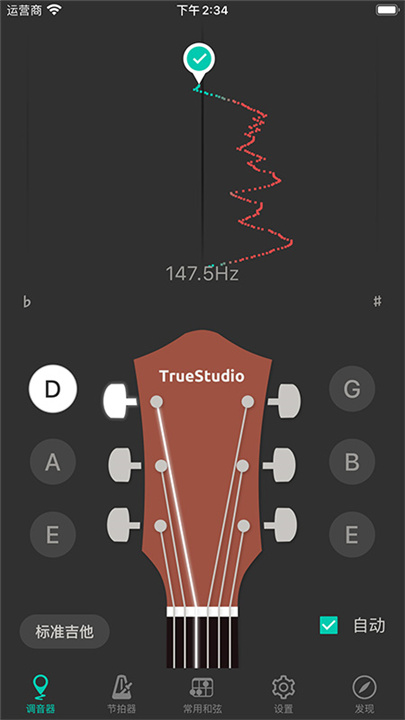吉他调音大师app3
