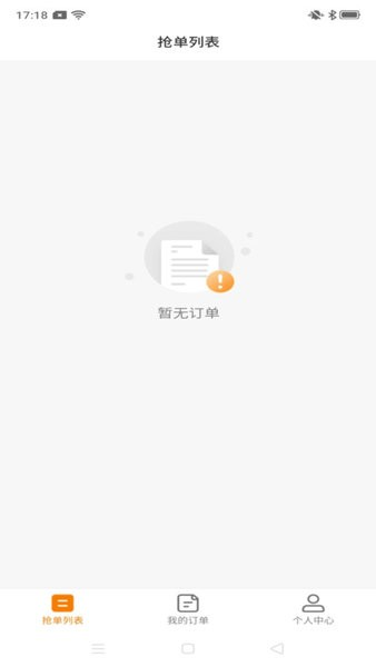 吉米搬家司机app下载1