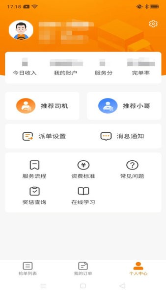 吉米搬家司机app下载3