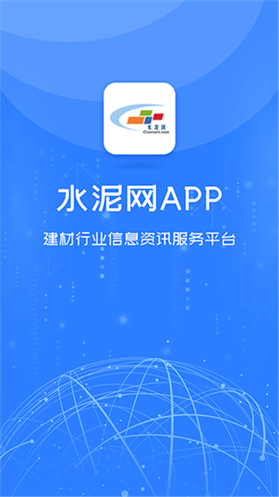 中国水泥网app0