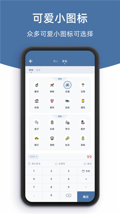 柠檬记账app2