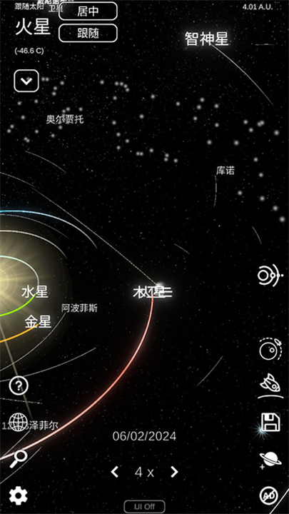 太阳系模拟器中文版1