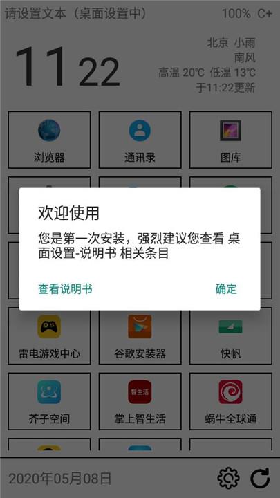 奶糖桌面软件下载2