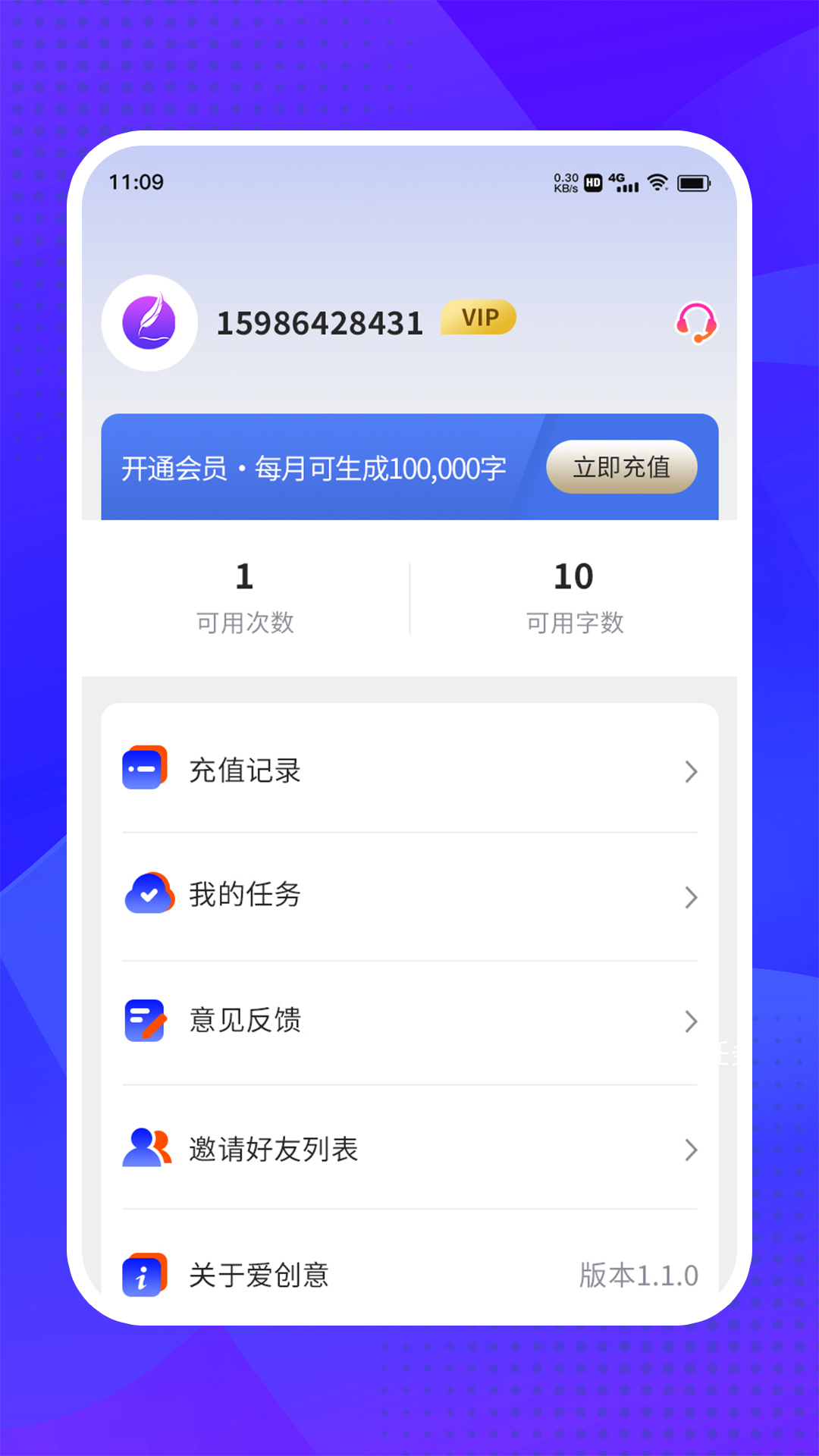 爱创意匠心1